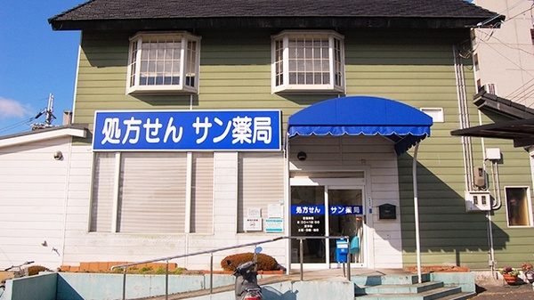 サン薬局 三室店の外観