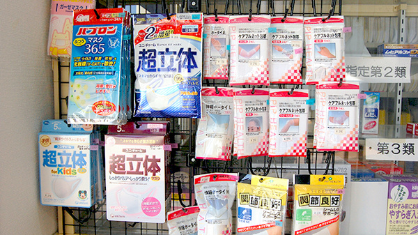 サン薬局　新ノ口店の雑貨品
