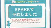 サン薬局　新ノ口店のネット受付対応
