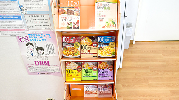 サン薬局　新ノ口店の健康食品