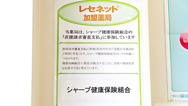 サン薬局　真菅店の薬局からのお知らせ