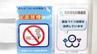 サン薬局　真菅店の薬局からのお知らせ