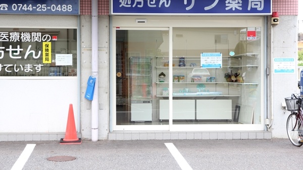 サン薬局　真菅店の入口