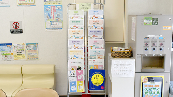 サン薬局　真美ヶ丘店の冊子