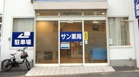 サン薬局　生駒店の入口