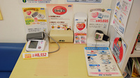 サン薬局　谷田店の血圧計