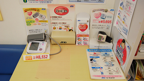 サン薬局　谷田店の血圧計