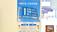 サン薬局　谷田店のジェネリック対応