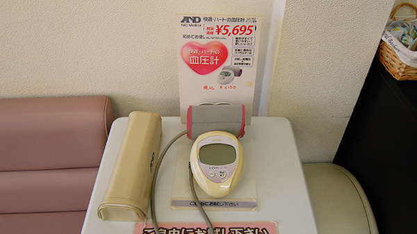 サン薬局　丹波市店の血圧計