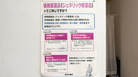 サン薬局　丹波市店のジェネリック対応