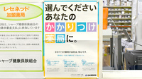 サン薬局 天理西店のかかりつけ薬局対応