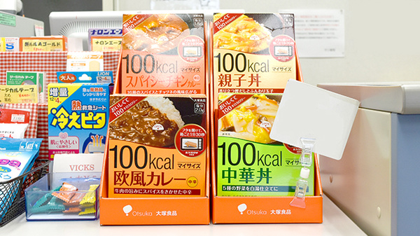 サン薬局 天理西店の健康食品