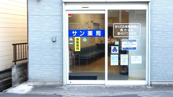 サン薬局 天理西店の入口