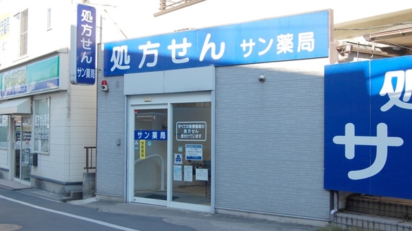サン薬局 天理西店の外観