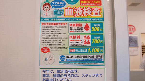 サン薬局　天理中央店の薬局からのお知らせ