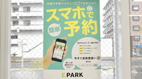 サン薬局　天理中央店のネット受付対応