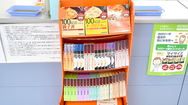 サン薬局　天理中央店の健康食品