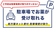 サン薬局　天理中央店の駐車場受け取り可能店舗