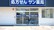サン薬局　天理中央店の入口