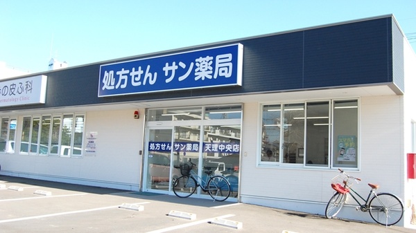 サン薬局　天理中央店の外観