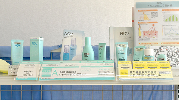 サン薬局　東山店の化粧品