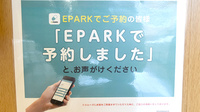サン薬局　奈良店のネット受付対応