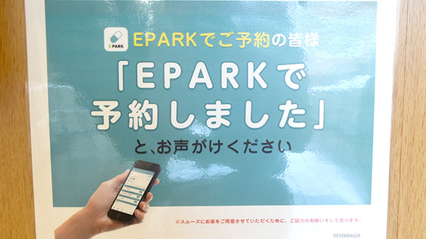 サン薬局　奈良店のネット受付対応