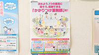 サン薬局　奈良店のかかりつけ薬局対応