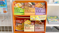 サン薬局　奈良店の健康食品