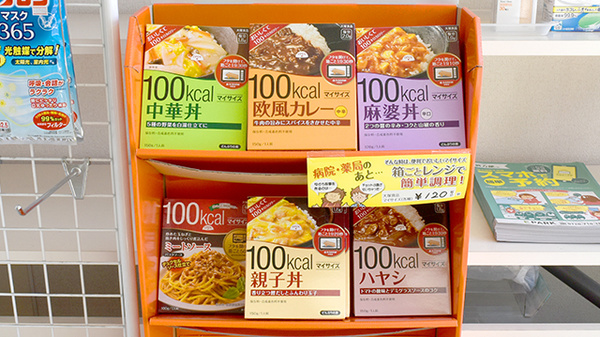 サン薬局　奈良店の健康食品