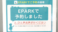 サン薬局　八木駅前店のネット受付対応