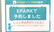 サン薬局　八木駅前店のネット受付対応