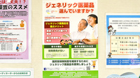 サン薬局　八木駅前店のジェネリック対応