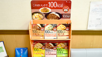 サン薬局　八木駅前店の健康食品