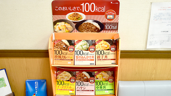 サン薬局　八木駅前店の健康食品