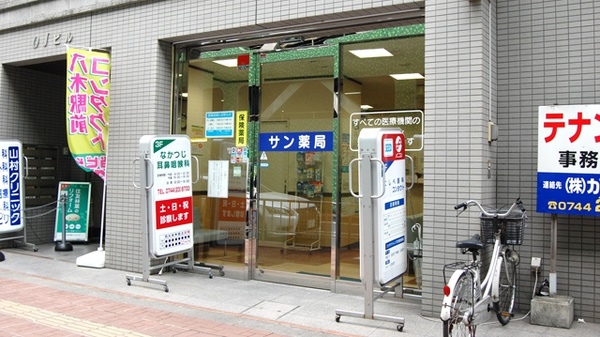 サン薬局　八木駅前店の入口