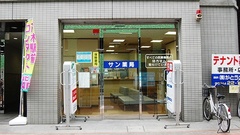 サン薬局　八木駅前店の外観