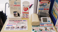 サン薬局　八木店の血圧計