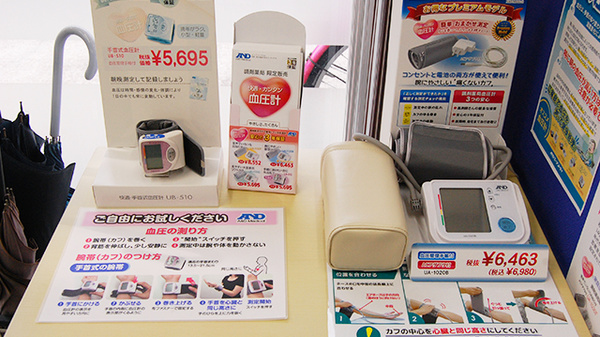 サン薬局　八木店の血圧計