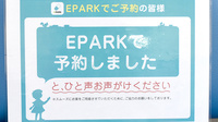 サン薬局　八木店のネット受付対応
