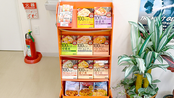 サン薬局　八木店の健康食品