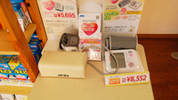 サン薬局　富雄北店の血圧計