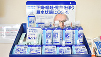サン薬局　富雄北店の飲食物