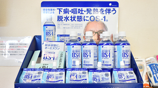 サン薬局　富雄北店の飲食物