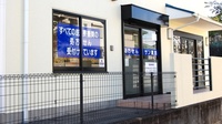 サン薬局　富雄北店の入口