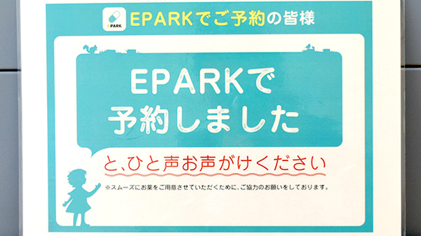 サン薬局　平群店のネット受付対応