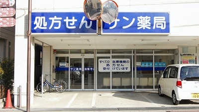 サン薬局　法隆寺店