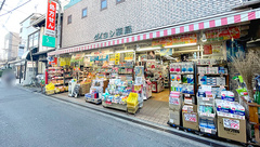 ダイヨシ薬局片塩店の外観