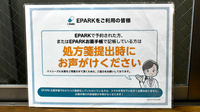 スマイル薬局椿井店のネット受付対応