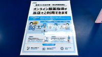 スマイル薬局椿井店のその他サービス
